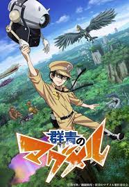 Tv Anime Gunjou No Magmell Key Visual Blue Anime Anime Films Anime