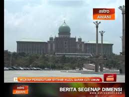 To the unjust it causes nothing. Wilayah Persekutuan Isytihar Nuzul Quran Cuti Umum Video Dailymotion