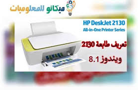 تحميل اغانى حمو بيكا 2019. Ø±Ø¯ Ø±ÙƒÙˆØ¨ Ø§Ù„Ø£Ù…ÙˆØ§Ø¬ Ø§ÙŠÙ‚Ø§Ù Ø¹Ù† Ø§Ù„Ø¹Ù…Ù„ ØªØ­Ù…ÙŠÙ„ ØªØ¹Ø±ÙŠÙ Ø·Ø§Ø¨Ø¹Ø© Hp 2130 Taylorbuildingsupply Com