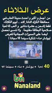 عرض يوم الثلاثاء من اجمل و اكبر و احدث البطوش مول Btoush Mall Facebook