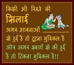 Image result for suvichar ni rasdhara blog