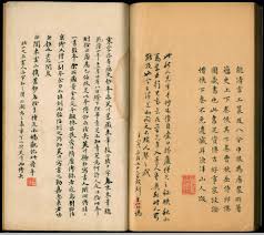 Zhou Shi with Handwritten Postscripts by Zhang Rongjing and Zong Shunnian