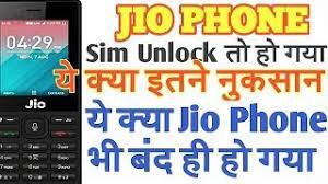This is helpful to prevent misuse in case the phone is lost. Jio Phone Me Sim Unlock Kaise Kare Jio Phone Sim Unlock Karne Ke Fayde Aur Nuksan Youtube