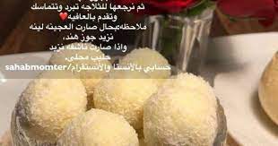رفايلو arabic food dessert recipes arabic sweets recipes