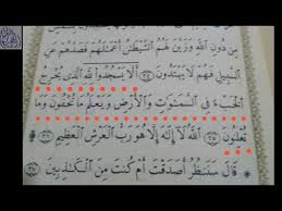 إستخراج الكنوز في منظور الآية 25 من سورة النمل Youtube