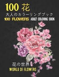 Check spelling or type a new query. 100 èŠ±å¤§äººã®ã‚«ãƒ©ãƒ¼ãƒªãƒ³ã‚°ãƒ–ãƒƒã‚¯ èŠ±ã®ä¸–ç•Œ 100 Flowers Adult Coloring Book World Of Flowers Denizo Arts Book Buy Now At Mighty Ape Nz
