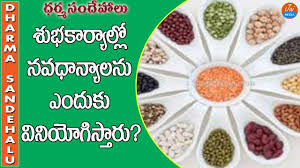 Importance Of Navadhanyalu Dharma Sandehalu Jai Media Youtube Starring vijayakanth, nalini, kr vijaya, srividya among others.director. importance of navadhanyalu dharma sandehalu jai media