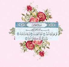 قُلْتُ يَا رَسُولَ اللهِ إِنْ عَلِمْتُ لَيْلَةَ الْقَدْرِ مَا أَقُولُ فِيهَا قَالَ قُولِي: Ø§Ø­Ù…Ø¯ Ø§Ù„Ø¹Ù†Ø²ÙŠ On Twitter Ø§Ù„Ù„Ù‡Ù… Ø§Ù†Ùƒ Ø¹ÙÙˆ ÙƒØ±ÙŠÙ… ØªØ­Ø¨ Ø§Ù„Ø¹ÙÙˆ ÙØ§Ø¹Ù Ø¹Ù†Ø§