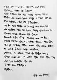 Surat Perpisahan Penuh Haru Dari Anggota Sistar