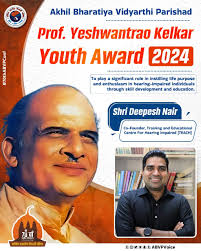 Shri Deepesh Nair, Co-Founder of Training and Educational Centre For  Hearing Impaired (TEACH), is awarded Prof. Yeshwantrao Kelkar  #YouthAward2024 to play a significant role in instilling life purpose and  enthusiasm in hearing-impaired