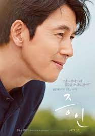 Seorang lelaki tua yang menderita depresi ditemukan meninggal, dan pengurus rumah tangganya, mi ran, didakwa melakukan pembunuhan. Innocent Witness ì¦ì¸ Korean Movie Picture Jung Woo Sung Woo Sung Jung Woo