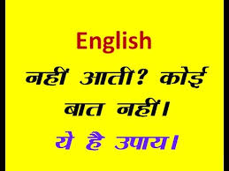 Eg:hindi blog or your name. English To Hindi Translation Youtube