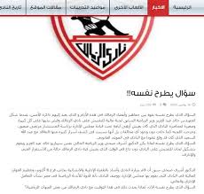 رقم 6 و7 سكان المنصورية نهاية شارع فيصل. ÙÙŠ Ø¨ÙŠØ§Ù† Ø±Ø³Ù…ÙŠ Ø§Ù„Ø²Ù…Ø§Ù„Ùƒ ÙŠÙˆØ¬Ù‡ ØªØ³Ø§Ø¤Ù„Ø§ Ø¨Ø´Ø£Ù† Ù„Ø¬Ù†Ø© Ø§Ù„ØªÙØªÙŠØ´ Ù…ØµØ±Ø§ÙˆÙ‰