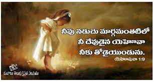 Telugu Bible Wallpapers Gospel Daily Bible Quotes Telugu Bible Qoutes Jesus Christ Quotes