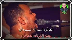 إيران تعلن عن تفاهم جديد في محادثات فيينا حول الاتفاق النووي. Ø§ÙÙÙØ§Ù Ø§ÙØ³ÙØ¯Ø§ÙÙ Ø®Ø¶Ø± Ø¨Ø´ÙØ± ÙÙ Ø§Ø¬ÙÙ ÙØ§ ØªØºÙÙ Ø¨Ù ÙØ¬Ø§ÙÙ Mp3