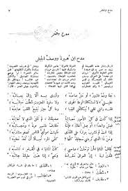 Pin On مختارات شعرية