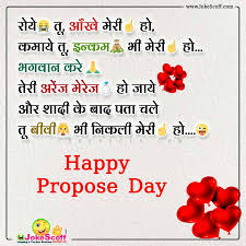 Hi welcome back on my websitw now in this post you read funny jokes,very funny jokes in hindi (jok),this post dedicated the nervous persion who those feeling sad on his day so share this jokes with you freind laugh through best message.if you like this post so. Top 50 New Propose Day Status In Hindi Eng Propose Day Wishes Sms 2021 Jokescoff