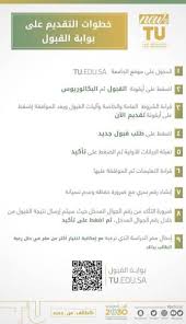 من كلمة جلالة الملك فيصل بن عبد العزيز بمناسبة افتتاح كلية البترول والمعادن قبل أن يتم تحويلها إلى جامعة في يوم الثلاثاء 8 شوال 1383 هـ الموافق 9 فبراير 1963م: Ø¹Ù…ÙŠØ¯ Ø§Ù„Ù‚Ø¨ÙˆÙ„ ÙˆØ§Ù„ØªØ³Ø¬ÙŠÙ„ ÙÙŠ Ø¬Ø§Ù…Ø¹Ø© Ø§Ù„Ø·Ø§Ø¦Ù Ù„Ù€ Ø¹ÙƒØ§Ø¸ 5219 ØªÙ‚Ø¯Ù…ÙˆØ§ ÙÙŠ Ø£ÙˆÙ„ 3 Ø³Ø§Ø¹Ø§Øª Ø£Ø®Ø¨Ø§Ø± Ø§Ù„Ø³Ø¹ÙˆØ¯ÙŠØ© ØµØ­ÙŠÙØ© Ø¹ÙƒØ§Ø¸