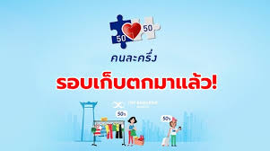 เปิดวิธีเข้าร่วมโครงการ คนละครึ่ง พร้อมแนะ 7 ขั้นตอน การใช้สิทธิ์สำหรับประชาชนง่ายๆ ไม่ยุ่งยาก เริ่มเปิดให้ลงทะเบียนตั้งแต่วันที่ 16 ต.ค. C67dq8y9suz M