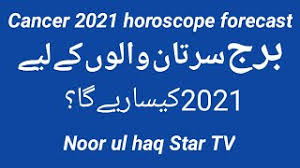 They feel great pleasure in sharing their work with. Cancer Horoscope 2021 Cancer 2021 Horoscope Burj Sartan 2021 By Noor Ul Haq Star Tv Youtube