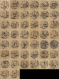 Maybe you would like to learn more about one of these? Asmaul Husna Calligraphy Lessons Islamic Calligraphy Islamic Art Calligraphy