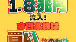 海外勢が日本株を約1.8兆円も爆買い中！📈💥 「今すぐ買わなきゃ ...