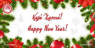 Résultat de recherche d'images pour "bonne année 2019 à athènes"