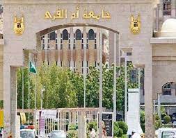 جامعة البحوث الوطنية المدرسة العليا للاقتصاد. Ø¬Ø§Ù…Ø¹Ø© Ø£Ù… Ø§Ù„Ù‚Ø±Ù‰ ØªÙ‡Ø¯ Ø¯ Ø¨Ø·ÙŠ Ù‚ÙŠØ¯ Ø·Ù„Ø§Ø¨ Ø§Ù„Ø¯Ø±Ø§Ø³Ø§Øª Ø§Ù„Ø¹Ù„ÙŠØ§ ÙˆØ§Ù„Ø³Ø¨Ø¨ Ø§Ù„Ø±Ø³ÙˆÙ…