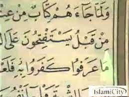 Bacaan alquran paling merdu dari juz 1 sampai 30 bacaan al quran yang merdu agar mudah tidur orang membaca al qur'an. Video Qur An Juz 01 Youtube