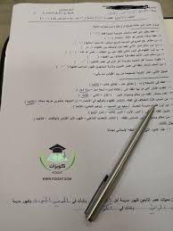 اختبار الثقافة الإسلامية 101 الفصل الأول 1437هـ نموذج ب الثقافة الإسلامية 101 جامعة ام القرى