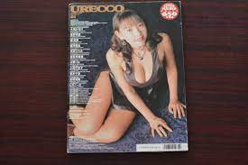 URECCO 1997年 1月号 vol.127 ウレッコ ミリオン出版 大原かおり 星野杏里 城麻美 観月美由 花房ひろみ 佐倉志織里 水奈りか  J2203 の入札履歴 - 入札者の順位