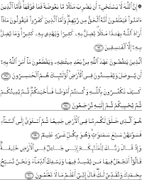 Menciptakan manusia pertama yakni adam as. Surat Al Baqarah Ayat 26 27 28 29 Dan 30 Lengkap Dengan Arti Terjemahannya Alquran Surat Ayat