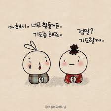 Check spelling or type a new query. ì´ˆë¡±ì´ì™€ í•˜ë‚˜ë‹˜ ì´ˆë¡±ì´ì™€ í•˜ë‚˜ë‹˜ ì±…ì— ìˆ˜ë¡ëœ 45 ì¤'ë³´ê¸°ë„ íŽ¸ ì „ ì¤'ë³´ê¸°ë„ì˜ íž˜ì„ ì—„ì²­ Facebook
