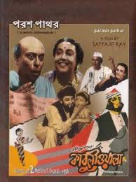 Paras Pathar 1958 Bengali In Hd Einthusan Bengali Movies Movie Posters