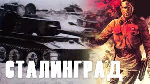 смотреть онлайн фильм война на западном направлении все серии Stalingrad Seriya 2 Voennyj Rezh Yurij Ozerov 1989 G Youtube
