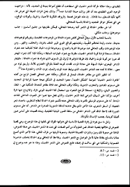 نموذج محل ل لقولة م قتطفة من مؤلف نقدي ظاهرة الشعر الحديث لأحمد المعداوي المجاطي خاتمة الكتاب Words Word Search Puzzle Blog Posts