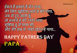 And, yes, single moms have many chall. Fathers Day Quotes à¤¹ à¤ª à¤ª à¤« à¤¦à¤° à¤¸ à¤¡ à¤• à¤Ÿ à¤¸ à¤‡à¤¨ à¤¹ à¤¦ Page 2