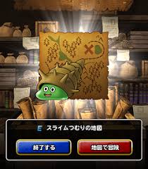 Dqmsl まほうの地図のダンジョン難易度ってランクで変わるの ドラクエモンスターズスーパーライトdqmsl攻略 モンスター図鑑