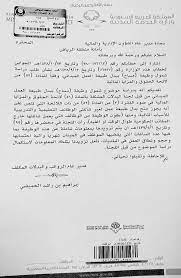 على سمو نائب رئيس مجلس الوزراء والوزراء ورؤساء الأجهزة. Ø¨ÙˆØ§Ø¨Ø© Ø§Ù„Ù…ÙˆØ¸ÙÙŠÙ† En Twitter ØªÙ…Ø¯ÙŠØ¯ ØµØ±Ù Ø¨Ø¯Ù„Ø§Øª Ø§Ù„Ø¨ÙŠØ·Ø±ÙŠÙŠÙ† Ø¨Ø¯Ù„ Ø·Ø¨ÙŠØ¨ Ø¨ÙŠØ·Ø±ÙŠ Ù…Ø³Ø§Ø¹Ø¯ Ø·Ø¨ÙŠØ¨ Ø¨ÙŠØ·Ø±ÙŠ Ø¹Ø§Ù…Ù„ Ø¨ÙŠØ·Ø±Ø© Ù‚Ø±Ø§Ø± Ù…Ø¬Ù„Ø³ Ø§Ù„ÙˆØ²Ø±Ø§Ø¡ Ø±Ù‚Ù… 197 ÙˆØªØ§Ø±ÙŠØ® 1439 4 22Ù‡Ù€ Ø¨Ø®ØµÙˆØµ ØªÙ…Ø¯ÙŠØ¯ ØµØ±Ù Ø¨Ø¯Ù„ Ø§Ù„Ø¨ÙŠØ·Ø±ÙŠÙŠÙ† Ø¨Ù†Ø³Ø¨Ø© 20 Ù…Ù† Ø£ÙˆÙ„ Ø¯Ø±Ø¬Ø© Ø¨Ø§Ù„Ù…Ø±ØªØ¨Ø© Ù„Ù…Ø¯Ø© Ø«Ù„Ø§Ø« Ø³Ù†ÙˆØ§Øª Ù…Ù† ØªØ§Ø±ÙŠØ® 1438 9 18Ù‡Ù€