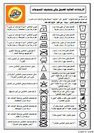 هنالك بعض البقع العنيدة التي تبقى حتى بعد غسيل الملابس، وللقضاء على هذه البقع والتخلص منها، جربي أن تغسلي ملابسكِ بمعالج خاص للبقع أو بمنظف مختلف. Ø¯Ø§ÙØ¹ Ø§Ù„Ø¶Ø±Ø§Ø¦Ø¨ Ø£ÙƒØ«Ø± Ø®Ø·ÙŠØ± Ø¹Ù„Ø§Ù…Ø§Øª ØºØ³ÙŠÙ„ Ø§Ù„Ù…Ù„Ø§Ø¨Ø³ Ø¨Ø§Ù„ØµÙˆØ± Porkafellas Com