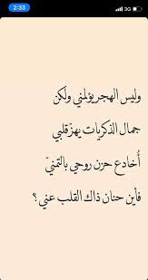 Pin By Nooor Noooora On Quotes Friends Quotes Arabic Love Quotes True Quotes
