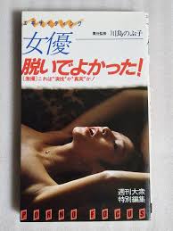 ロマンポルノ女優の値段と価格推移は？｜13件の売買データからロマンポルノ女優の価値がわかる。販売や買取価格の参考にも。