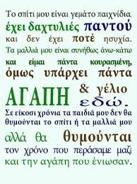 Μ' αρέσεις άμα σωπαίνεις, επειδή στέκεις εκεί σαν απουσία. 15 Mama Korh Ideas Alh8eies Sofa Logia Apof8egmata Gemata Empneysh