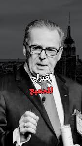 🧠 اختر ما يتبناه عقلك من افكار, اختر الافكار اللتي ترفع من جودة حياتك, 🎤  المتحدث