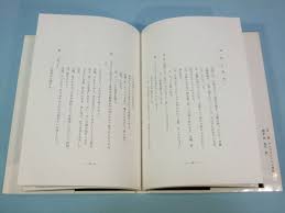 愛のコリーダ 大島渚三一書房(1976)－Funbid香港本地日本代購網站