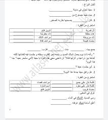 المخزون قارب على… أرامكو السعودية تستكشف صفقات محتملة للمستثمرين. Ù…Ø±Ø§Ø¬Ø¹Ø© Ù„Ø¯Ø±Ø³ Ø­ÙŠÙØ§ ÙˆØ§Ù„Ù†ÙˆØ±Ø³ Ø§Ù„Ø¯Ø±Ø³ Ø¢Ø¥Ù† Ù…Ù€Ø¹ Ø¢Ø¥Ù„Ø¹Ø³Ø± ÙŠØ³Ø±Ø¢Ø¥ ÙÙŠØ³Ø¨ÙˆÙƒ