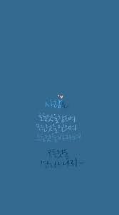 핸드폰배경화면 말씀 배경화면 폰배경화면 크리스찬 폰 바탕화면 네이버 블로그 현명 인용구 성경 성경 구절