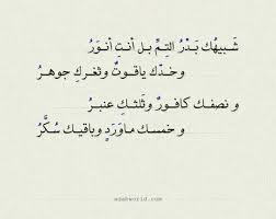 Pin By Amine Mastor On أب ي ات و أش ع ار Quotations Beautiful Quotes Sweet Words