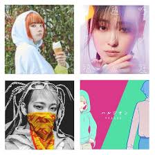 This Side of Japan's 100 Favorite Songs of 2020 (Part 1: 1-50)