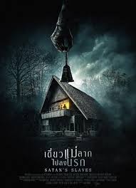 Nonton streaming movies download film pengabdi setan subtitle indonesia gratis sinopsis. Satan S Slaves 2017